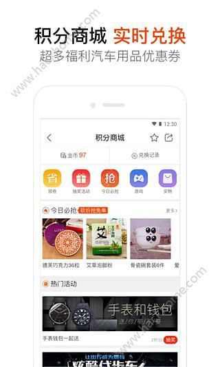 汽车大师app下载官方版 v7.6.2