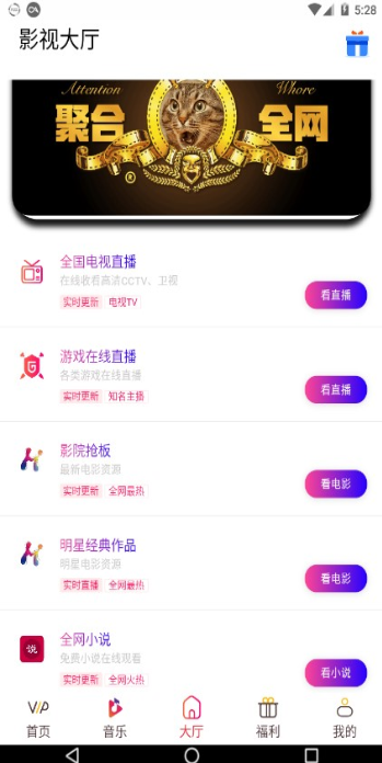 微聚影视官方app下载 v0.0.10