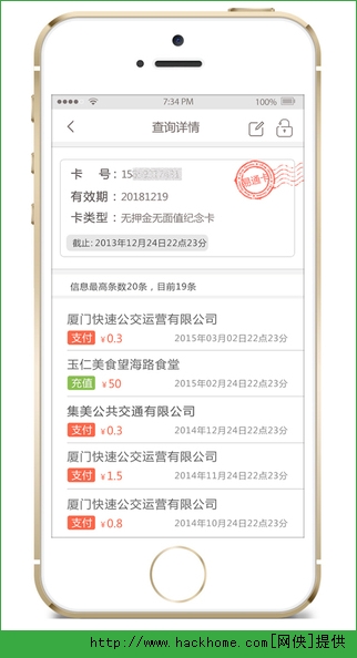 e通卡网上充值官方app v3.6.5