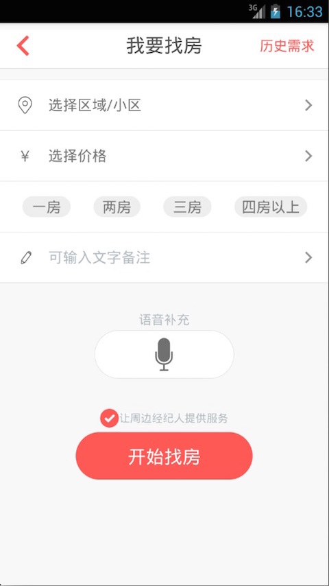 咚咚找房官方app安卓版客户端下载 v5.5.1