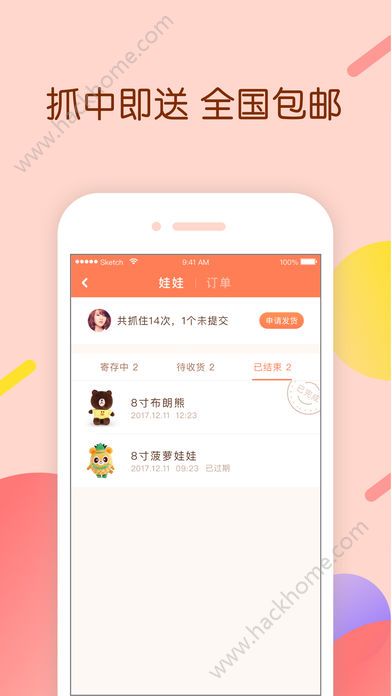 欢聚抓娃娃app手机版下载图片1