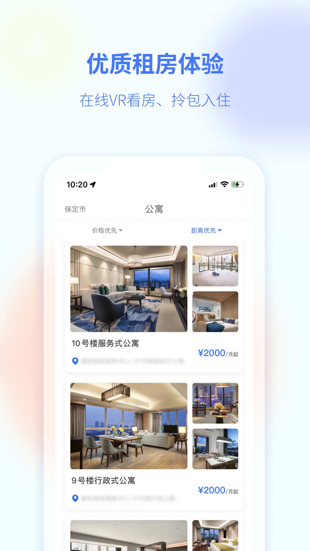 商服通app下载 v1.0.0