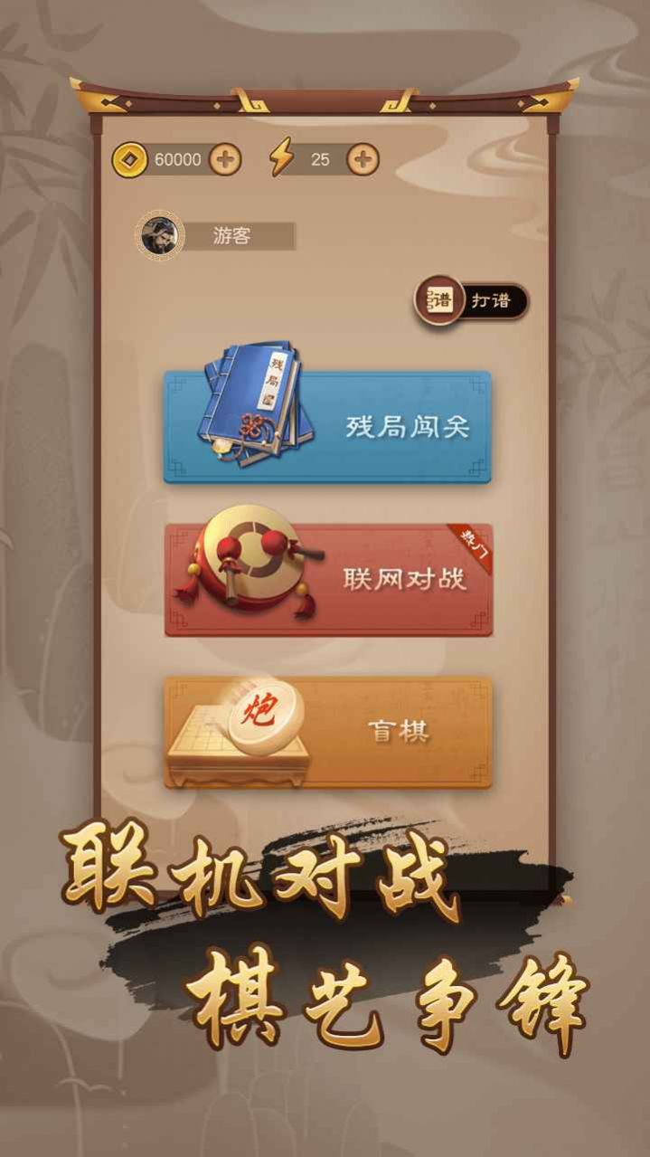 抖音万宁象棋大招版免广告在线 v1.4