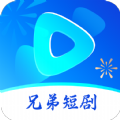 兄弟短剧app手机版下载 v1.0.0