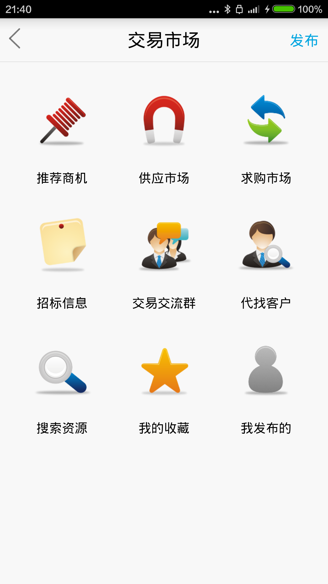 废钢网官方手机版app v2.12.2