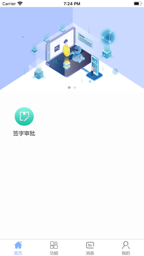 渝贸通科技服务app官方版手机下载 v1.0