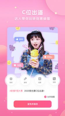 微咔Wecut会员免费收藏贴纸app下载 v7.7.4