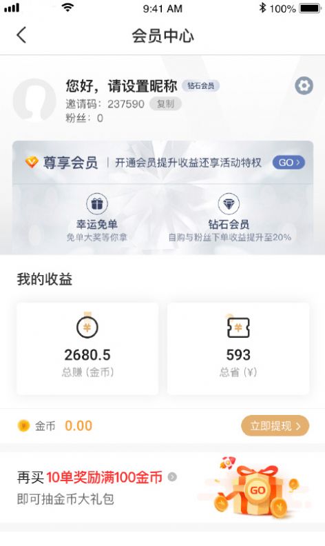 优品淘金官方app下载手机版 v4.9.0