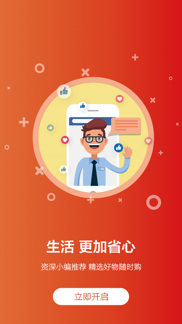 特省喜报安卓版app下载 v1.5.0