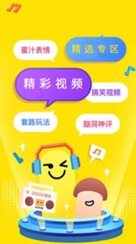 快火小视频官方app下载手机版 v1.1