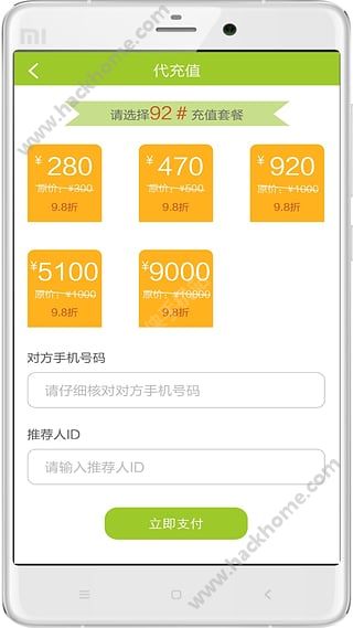 滴滴加油APP手机版下载 v3.3.6