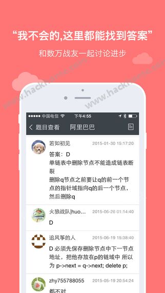 牛客网官方app下载安装 v3.27.22