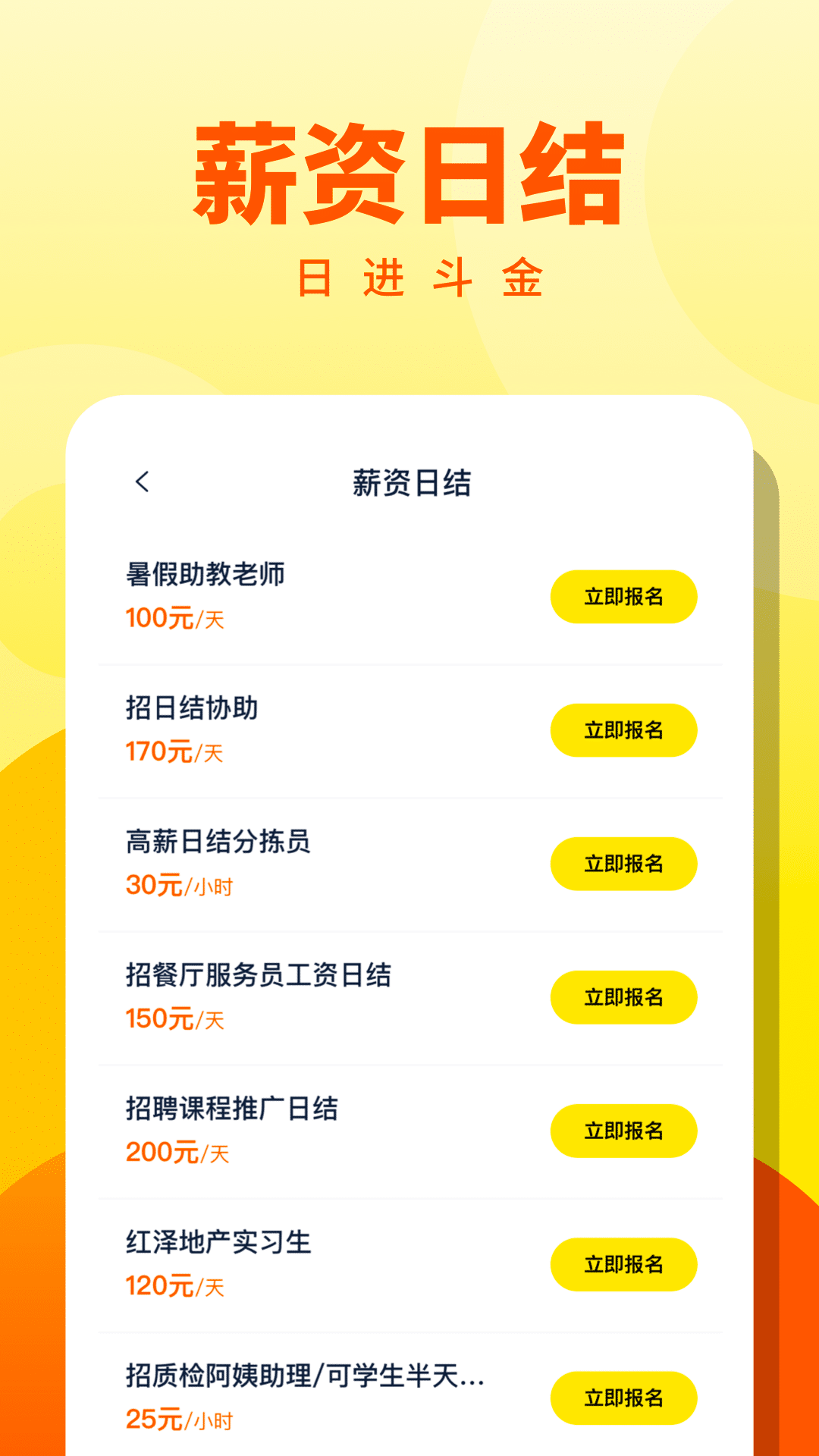 人人兼职高薪版app官方下载 v1.0.11