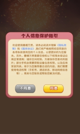 腰缠万贯游戏免费下载红包版 v1.0.1