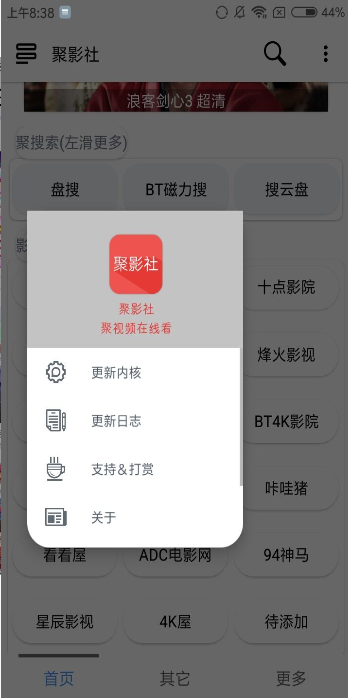 聚影社app官方最新版下载图片1