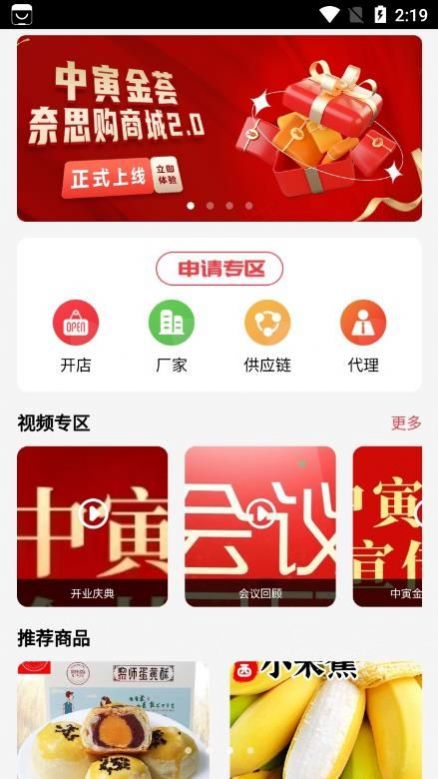 奈思购数字文化新电商app下载 v1.1.9