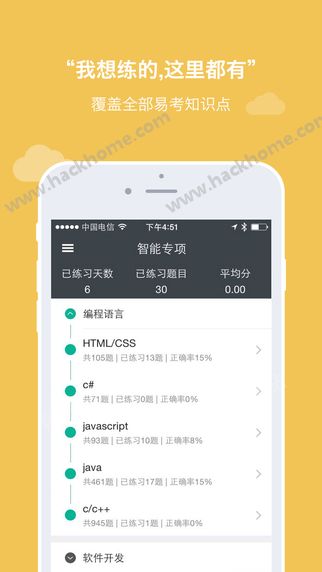 牛客网官方app下载安装 v3.27.22