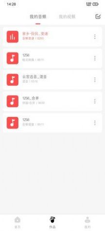 无损音乐剪辑app手机软件 v1.0