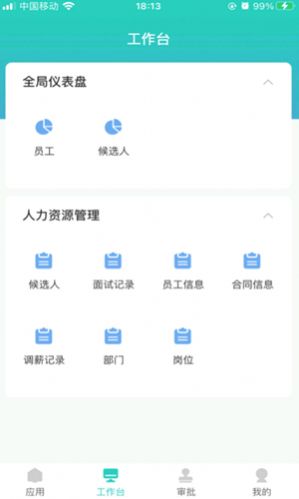 明树云app官方版最新下载 v1.0.0