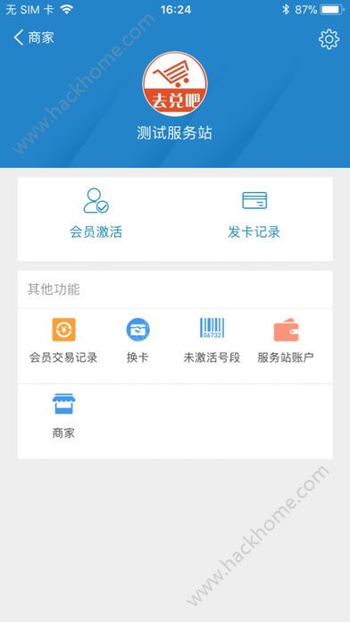 阳光普惠生活商家版app官方版下载 v1.2.98