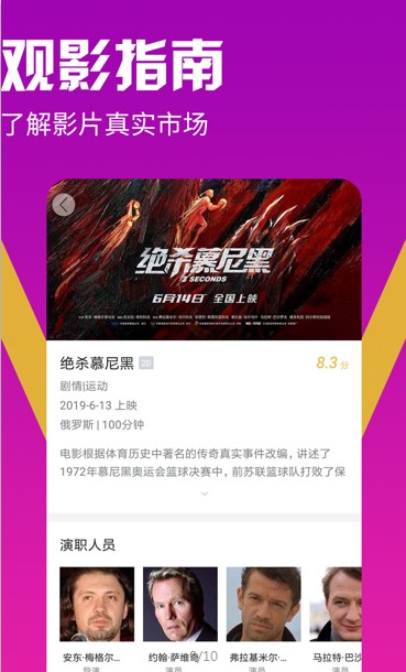 有映电影官方版app下载安装 v1.0.0