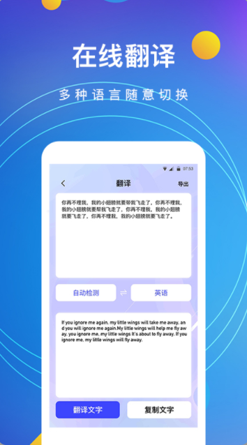 图片转文字app手机版 v4.6.9