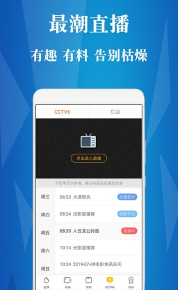 首惠电影app安卓版最新下载 v5.0.1