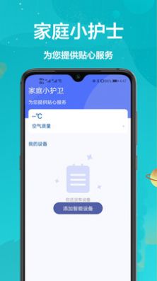 智能遥控精灵app官方下载 v1.1.6