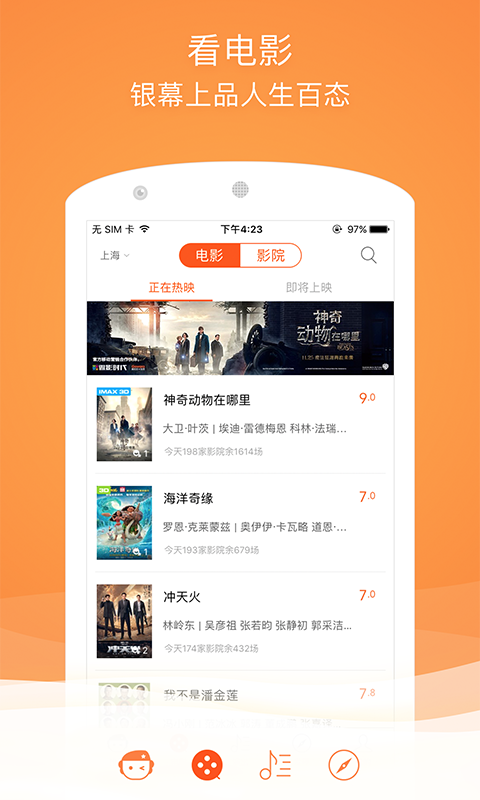 格瓦拉生活官方app下载 v9.10.9