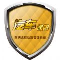 汽车保姆下载官方app v5.6.3