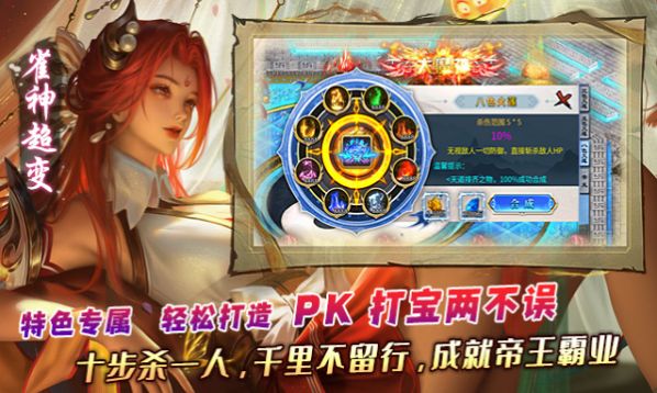 超变神器之雀神超变挂官方最新版下载 v1.0.0