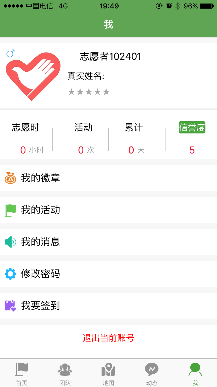 志愿辽宁官方版app下载安装 v2.65