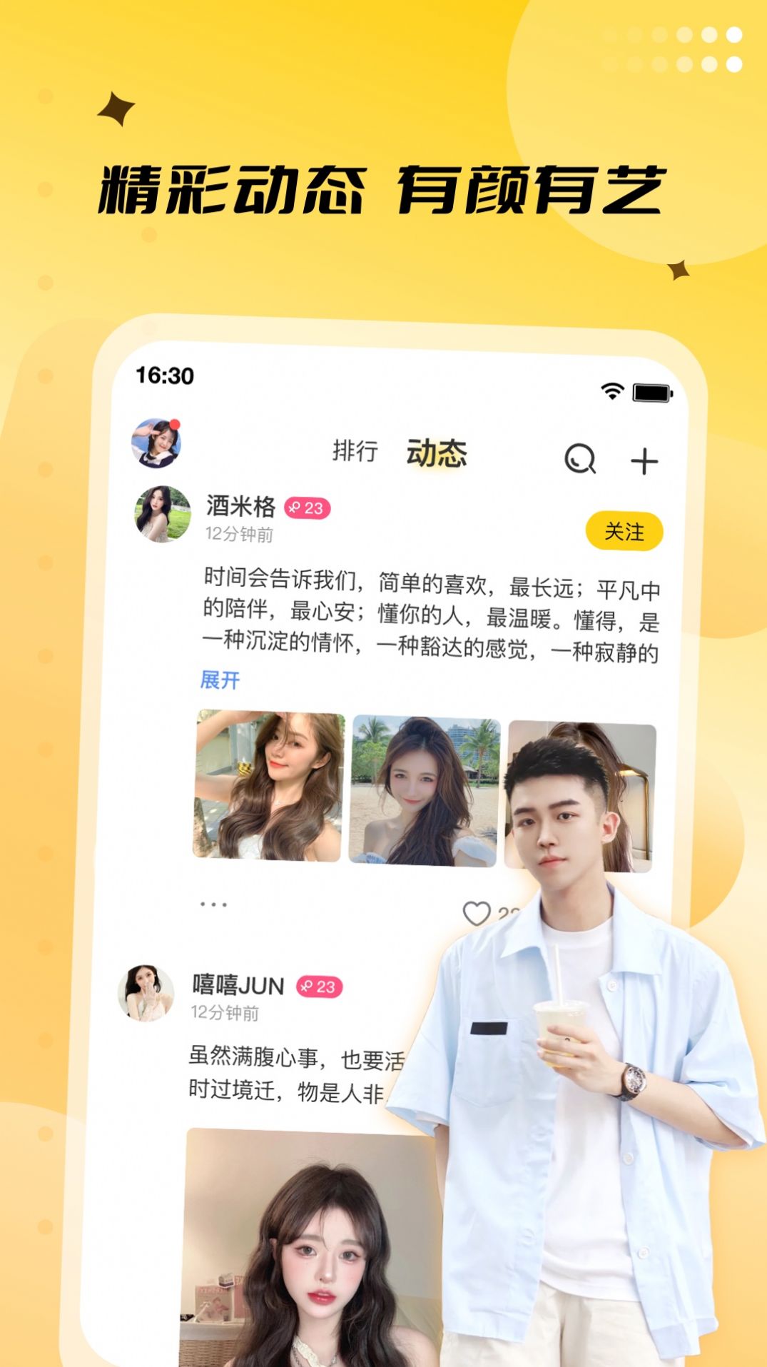 来乐交友app软件下载 v6.10.1.202305191810