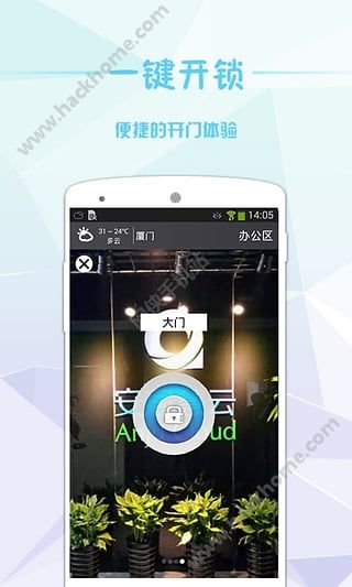 小兔开门官方手机版下载 v2.10.65