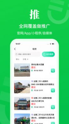 二舅网购物app官方版图片2