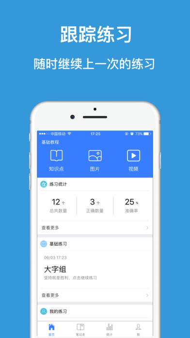 口袋五线谱app官方手机版下载 v2.0.3