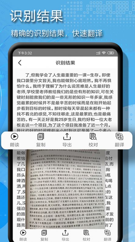 拍图文字扫描app手机版下载 v15.0