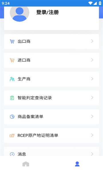 FTA惠企一键通智慧平台app手机版下载安装 v1.0.9