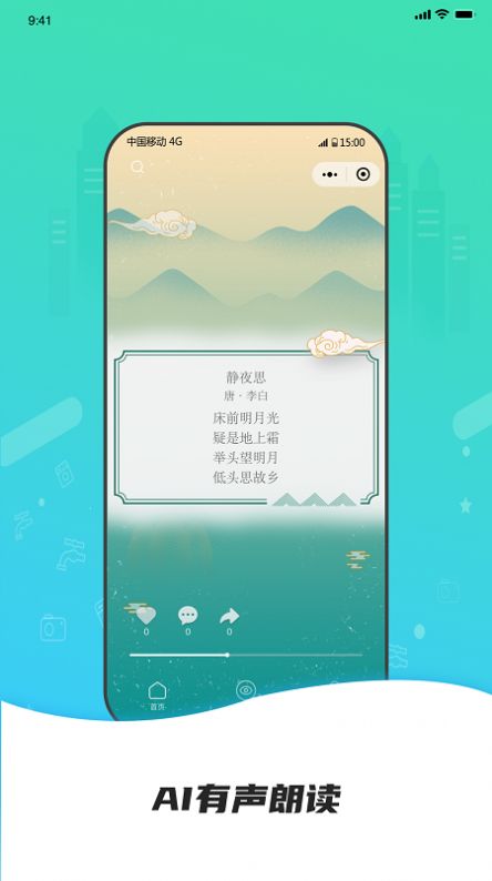 点外经典名句app官方下载 v1.0.4