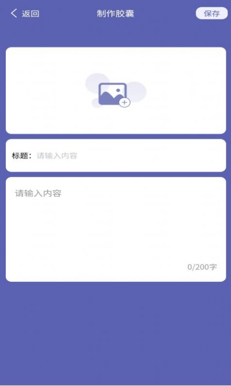 发型胶囊相机秀app官方版下载图片1