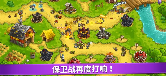 王国保卫战4复仇游戏ios苹果最新版下载 v1.3.5