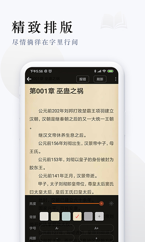 派比小说官方app软件下载 v1.6.0