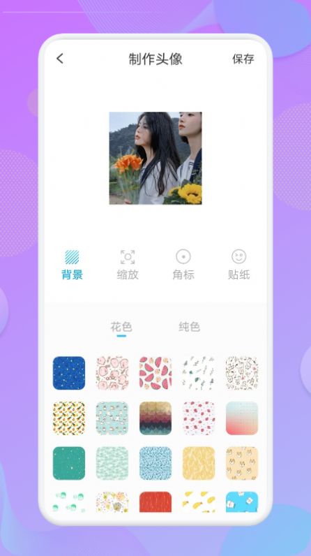 人物头像app软件官方下载 v1.1