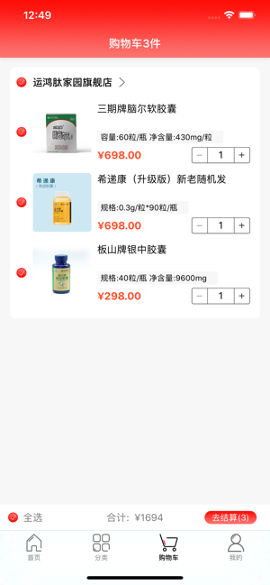 有味生活电商平台app下载安装最新版图片1