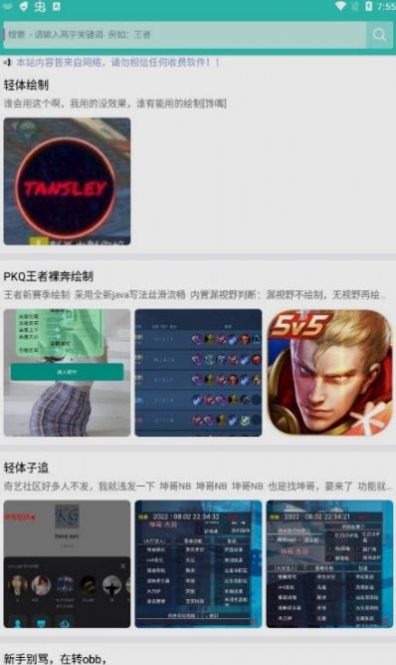 奇梦空间app官方下载图片1