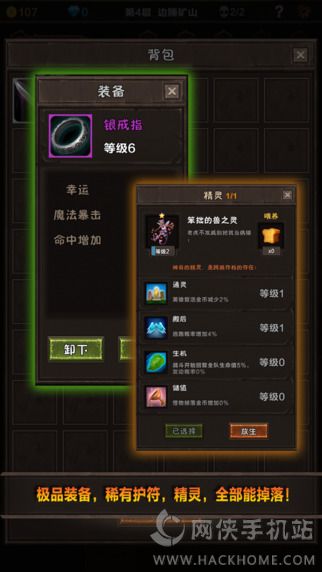 魔窟无尽的地下城官方iOS版 v1.04