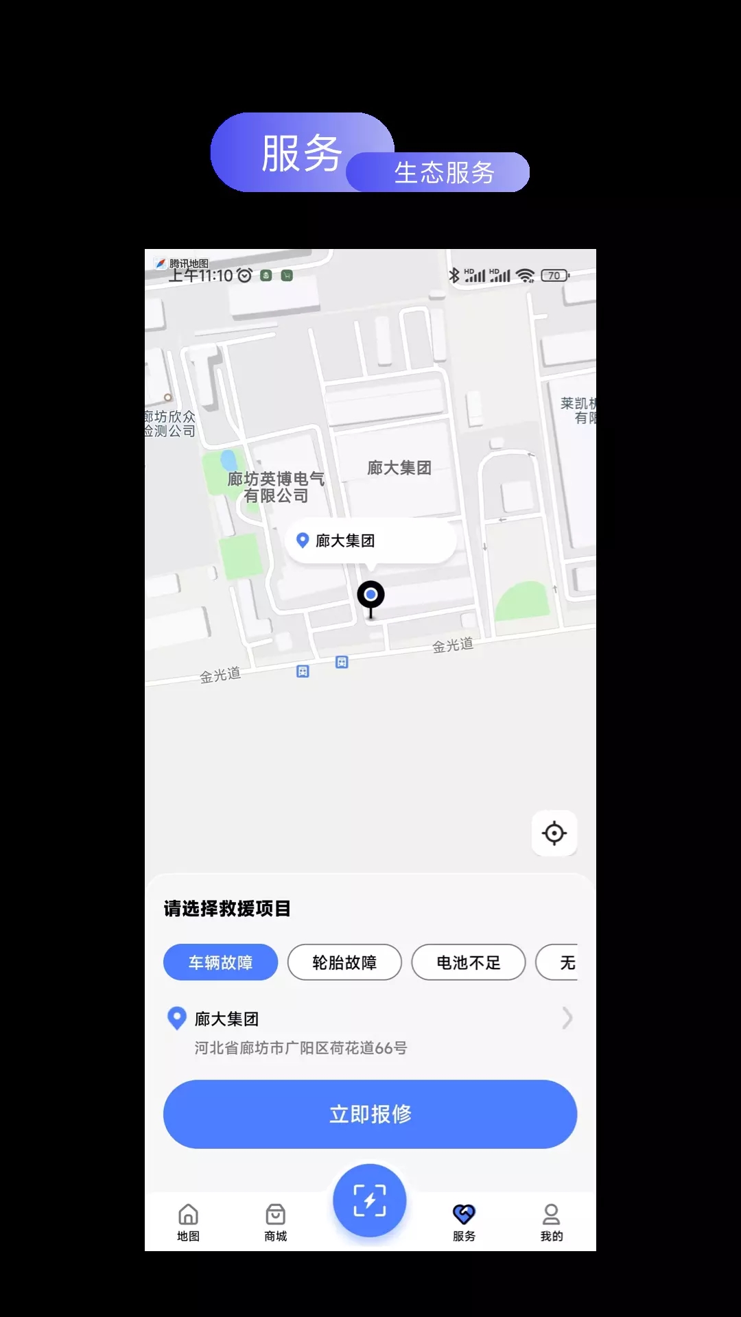 易享电app软件下载 v1.2.9