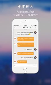 恒信人才网招聘官方版app下载 v5.2.1