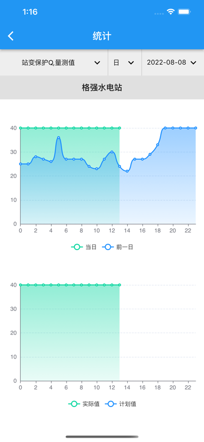 智能集控终端app软件下载图片1