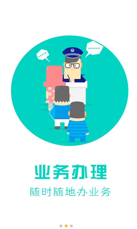 天津民生服务平台官方app下载 v02.01.0079